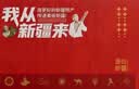 嘟赴新疆特产礼盒伴手礼小吃西梅干葡萄干果解馋零食送礼送长辈2350g 实拍图