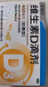 星鲨维生素D滴剂 30粒*10盒【300粒】维生素d3儿童3-12岁1-3岁婴幼儿0-6个月青少年11-17岁促钙吸收全年龄段可用 实拍图