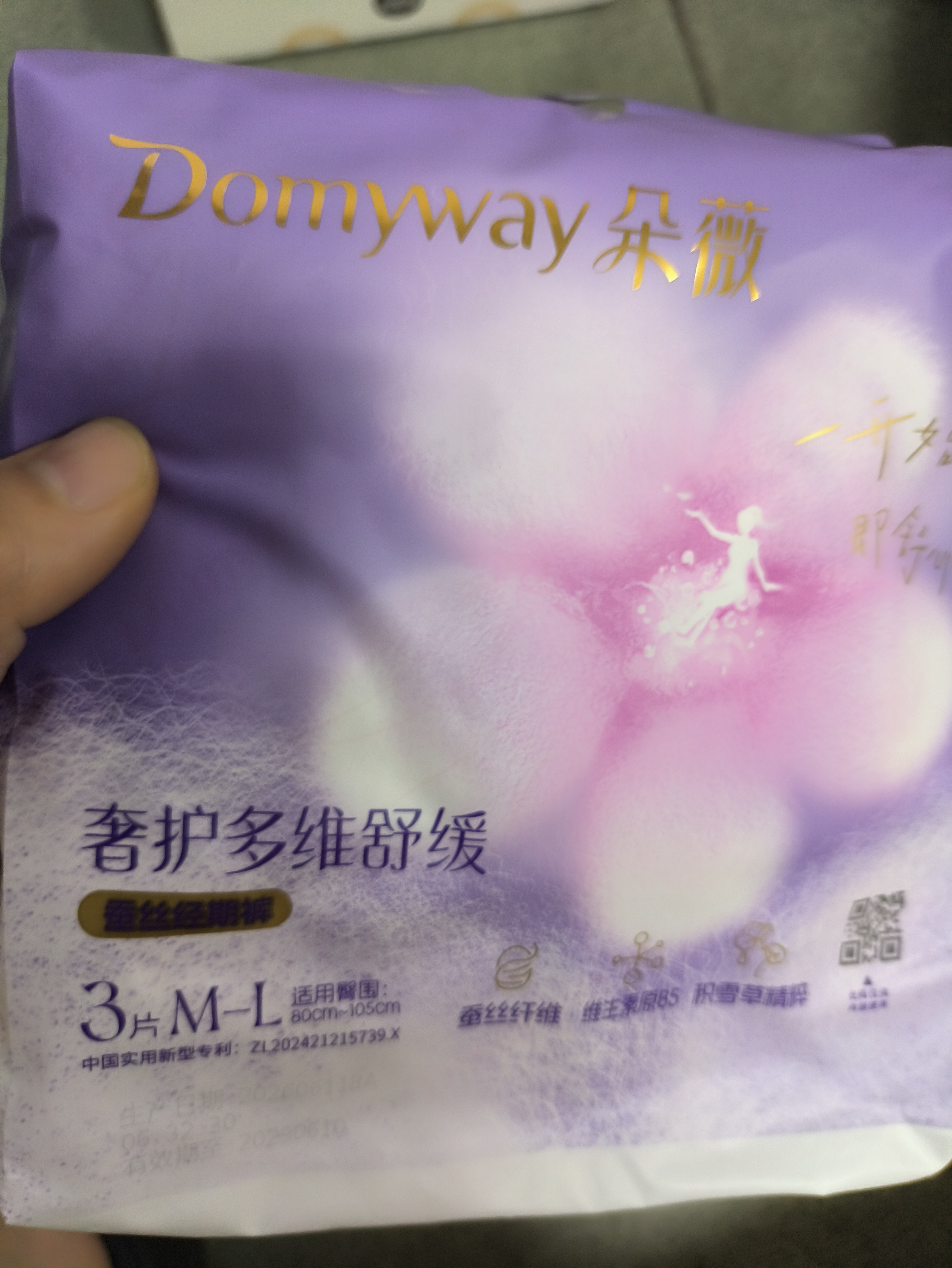 朵薇黄子韬安睡裤夜安裤卫生巾夜用经期超薄便携旅行M-L3片京东自营 实拍图