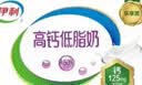 伊利【新鲜日期】高钙低脂牛奶 250ml*21盒 加25%钙 礼盒装 5月产 实拍图