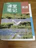 斗半匠英语课堂笔记八年级上册译林版初二同步教材初中学霸随堂笔记初中二年级课堂笔记预习复习辅导书 开学季 实拍图