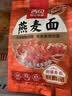 西贝莜面村番茄酸汤莜面鱼鱼300g 儿童早餐面点速食半成品面条粗粮 实拍图