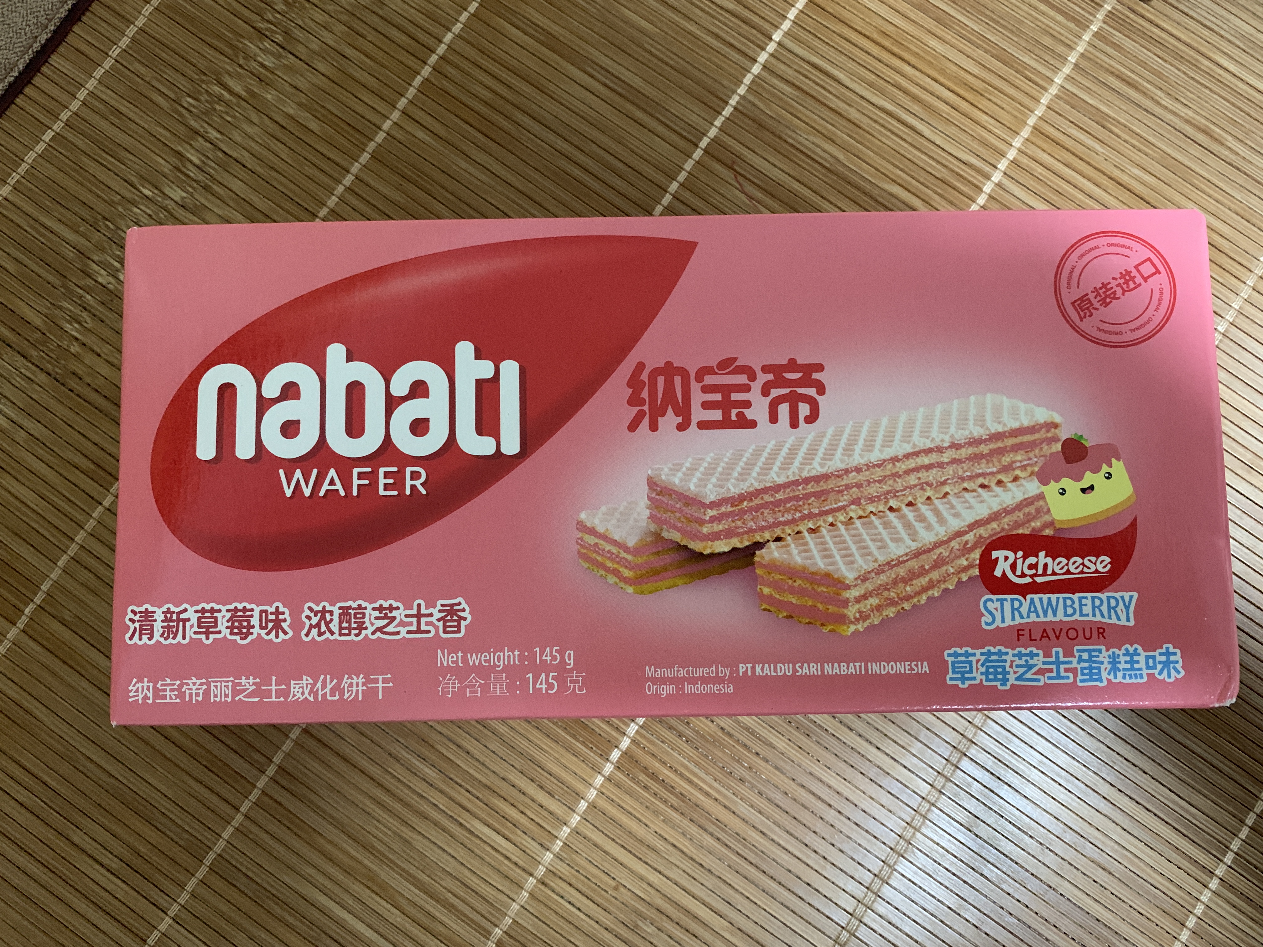 丽芝士（Richeese）纳宝帝印尼进口威化饼干 草莓味145g/盒 休闲零食 代餐送礼物点心 实拍图