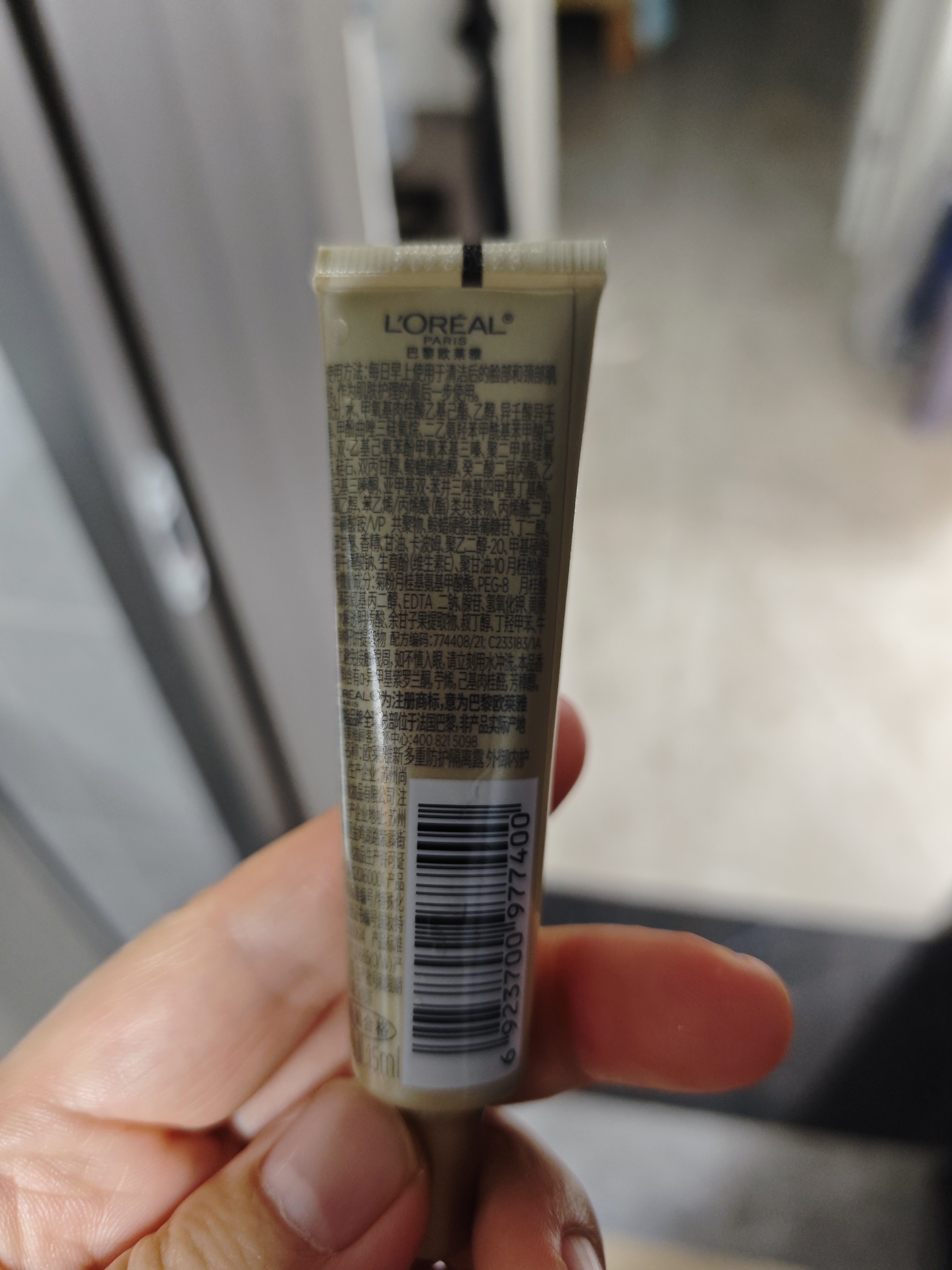 欧莱雅紫熨斗眼霜30ml全脸淡化细纹保湿护肤品生日礼物送女友 实拍图