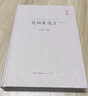 中国古典诗词校注评丛书：花间集笺注（汇校汇注汇评） 实拍图