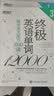 影响你一生的哈佛演讲3 实拍图