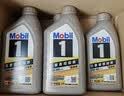 美孚（Mobil）美孚1号 金美孚纵驰版0W-40 SP级1L 汽车保养京东养车京东自营 实拍图
