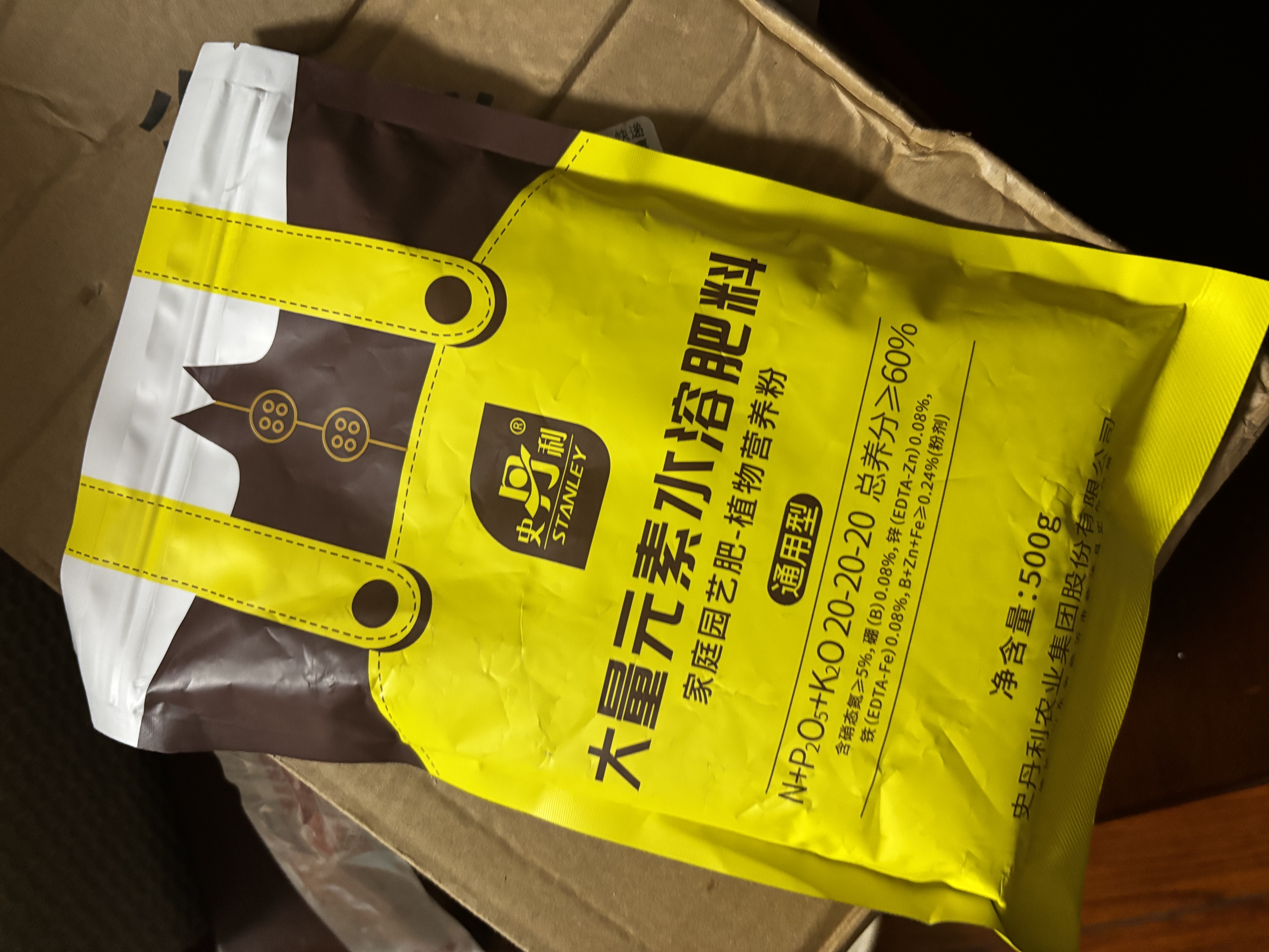 史丹利大量元素水溶肥花用高氮高磷高钾氮肥磷肥钾肥通用复合肥料500g 实拍图