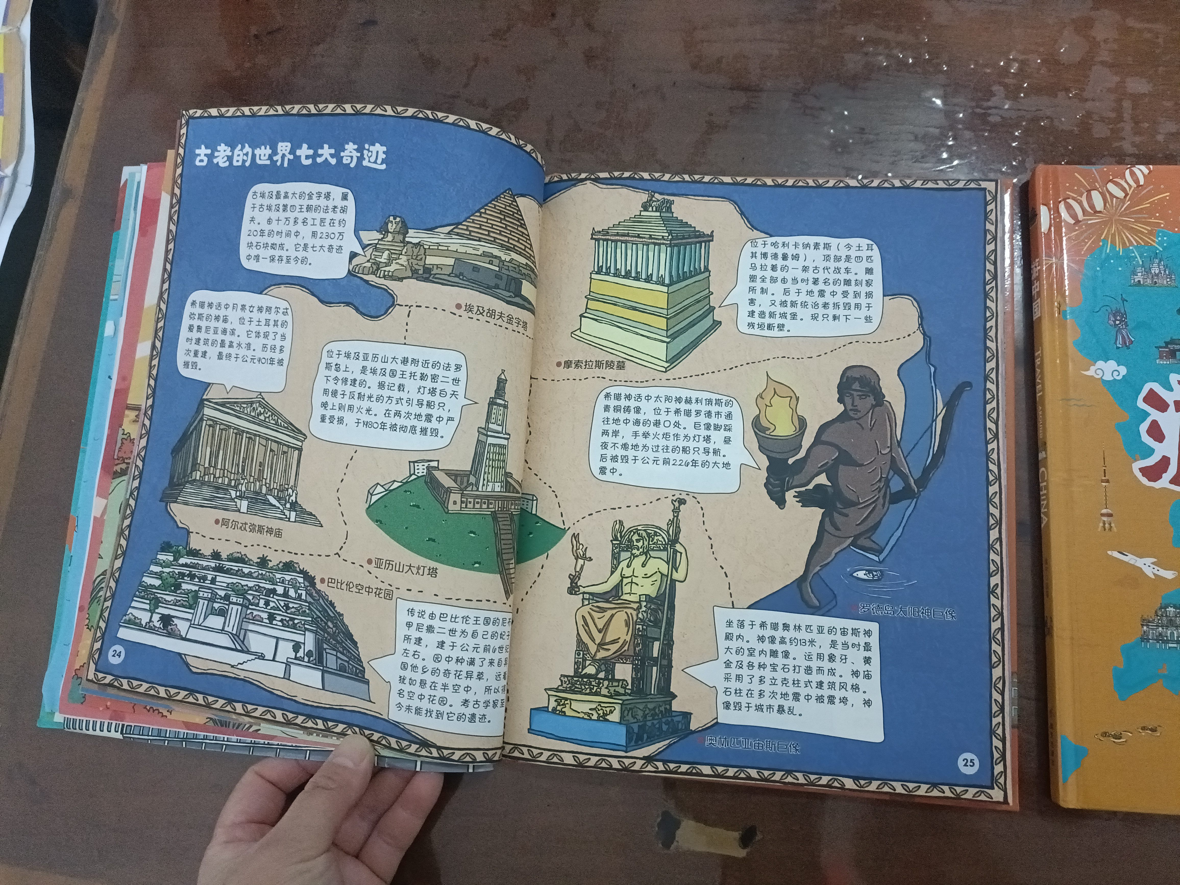 游世界 和爸妈去旅行 献给孩子的超有趣手绘世界地理百科绘本  实拍图