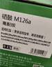 才进适用惠普m126a硒鼓Laserjet Pro MFP m126nw激光打印机墨盒hp126a惠普打印机墨盒cc388a硒鼓 实拍图