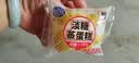 港荣蒸蛋糕淡糖450g小面包蛋糕早餐糕点甜品零食下午茶独立包装 实拍图