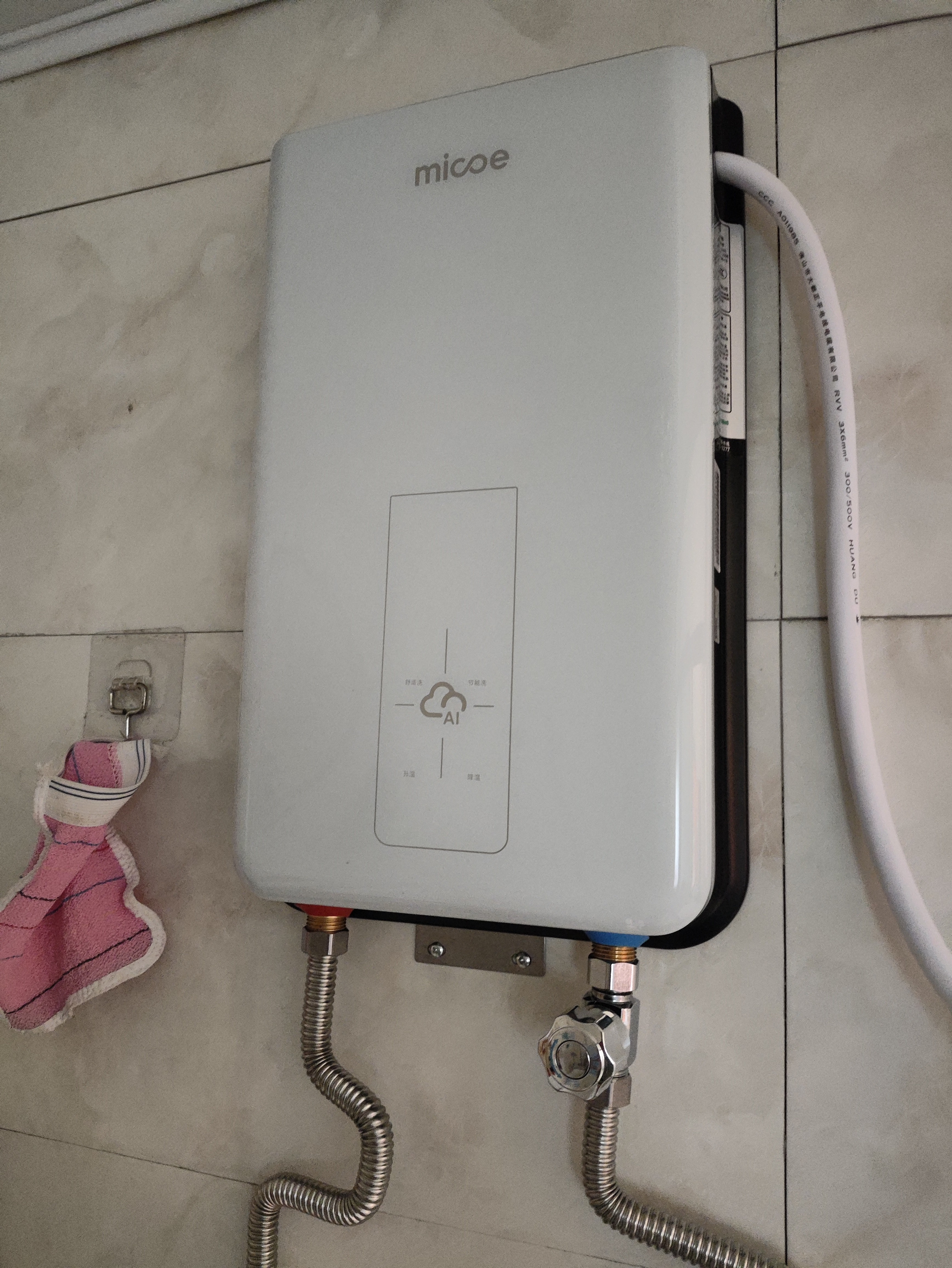 四季沐歌（MICOE）即热式电热水器 7500W速热智能变频恒温过水快热家用超薄无内胆免储水洗澡淋浴机器H75-M01S 实拍图