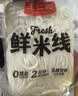 王仁和鲜米线220克*10袋0脂健康正宗过桥米线鲜米粉代餐方便速食湿米线 实拍图