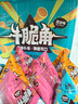 不多言约104包妙脆角尖角脆牛脆角小包装海底怀旧捞膨化零食大礼包整箱 【1箱/520g/约52包】牛脆角 实拍图