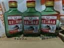 【爆品特惠】北京二锅头二两白酒42度粮食酒口粮酒100ml清香型 老北京二锅头42度100ml*3瓶 实拍图