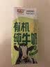光明有机纯牛奶200ml*20盒3.6g原生乳蛋白高钙低脂牛奶整箱京东自营 实拍图
