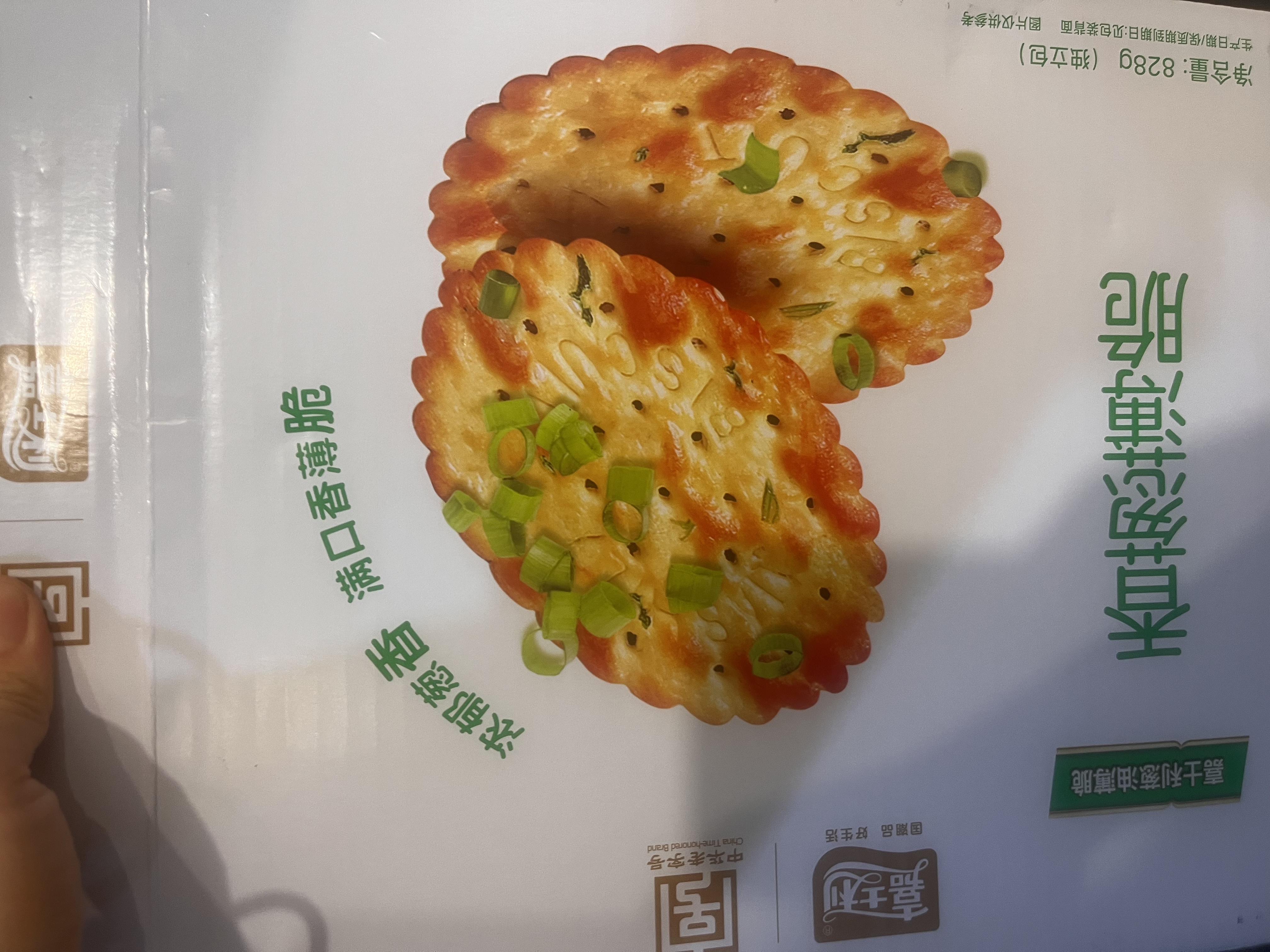 嘉士利饼干零食 营养早餐饼干 葱油薄脆饼干828g/整箱装香葱 零食礼盒 实拍图