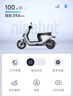 九号（Ninebot）N85C电动摩托车 9号电动电瓶车成人小型铅酸电摩-吉利银 实拍图