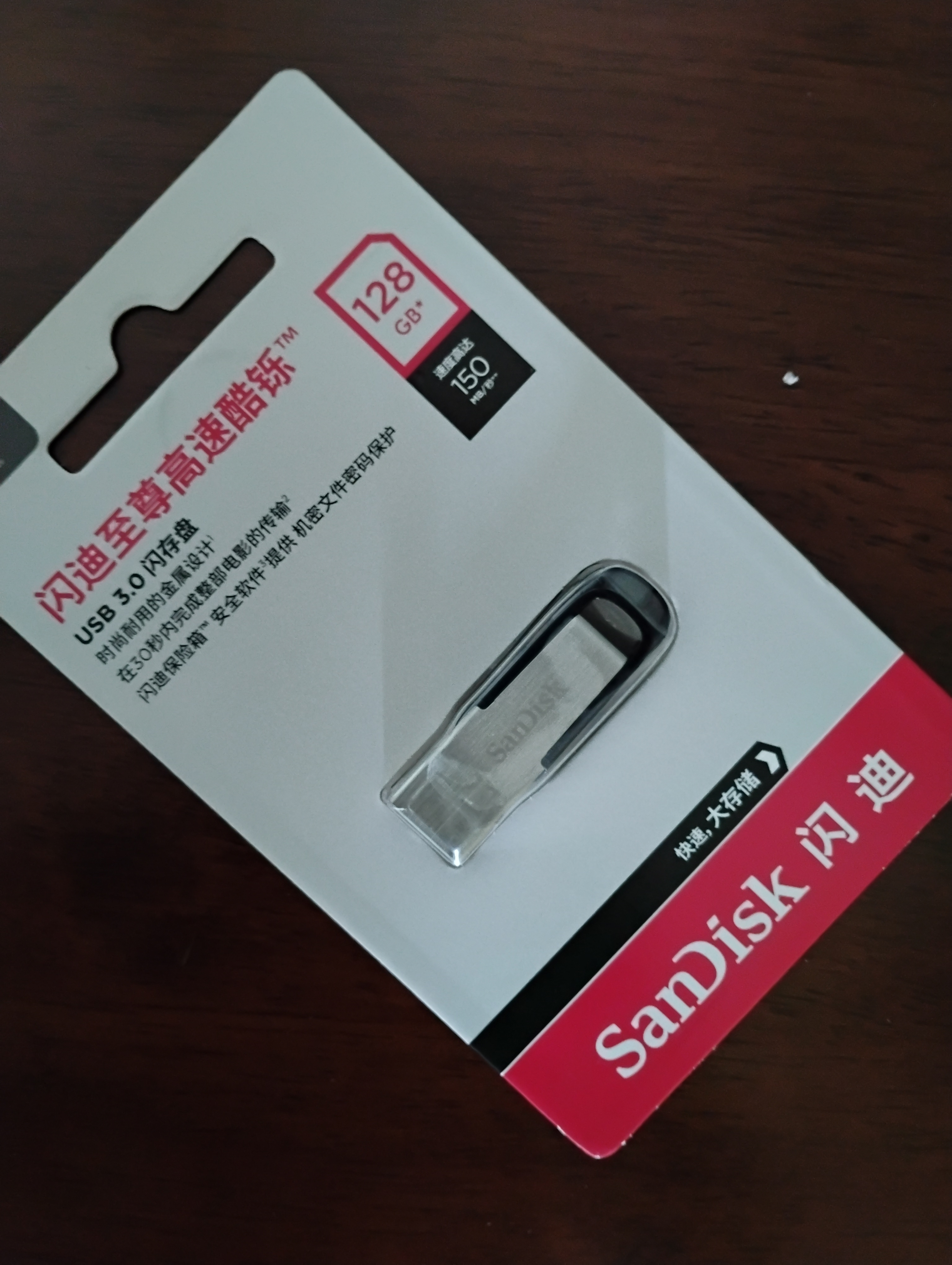 闪迪（SanDisk）128GB U盘 CZ73 安全加密 数据恢复 学习电脑办公投标 小巧便携 车载 大容量金属优盘 实拍图