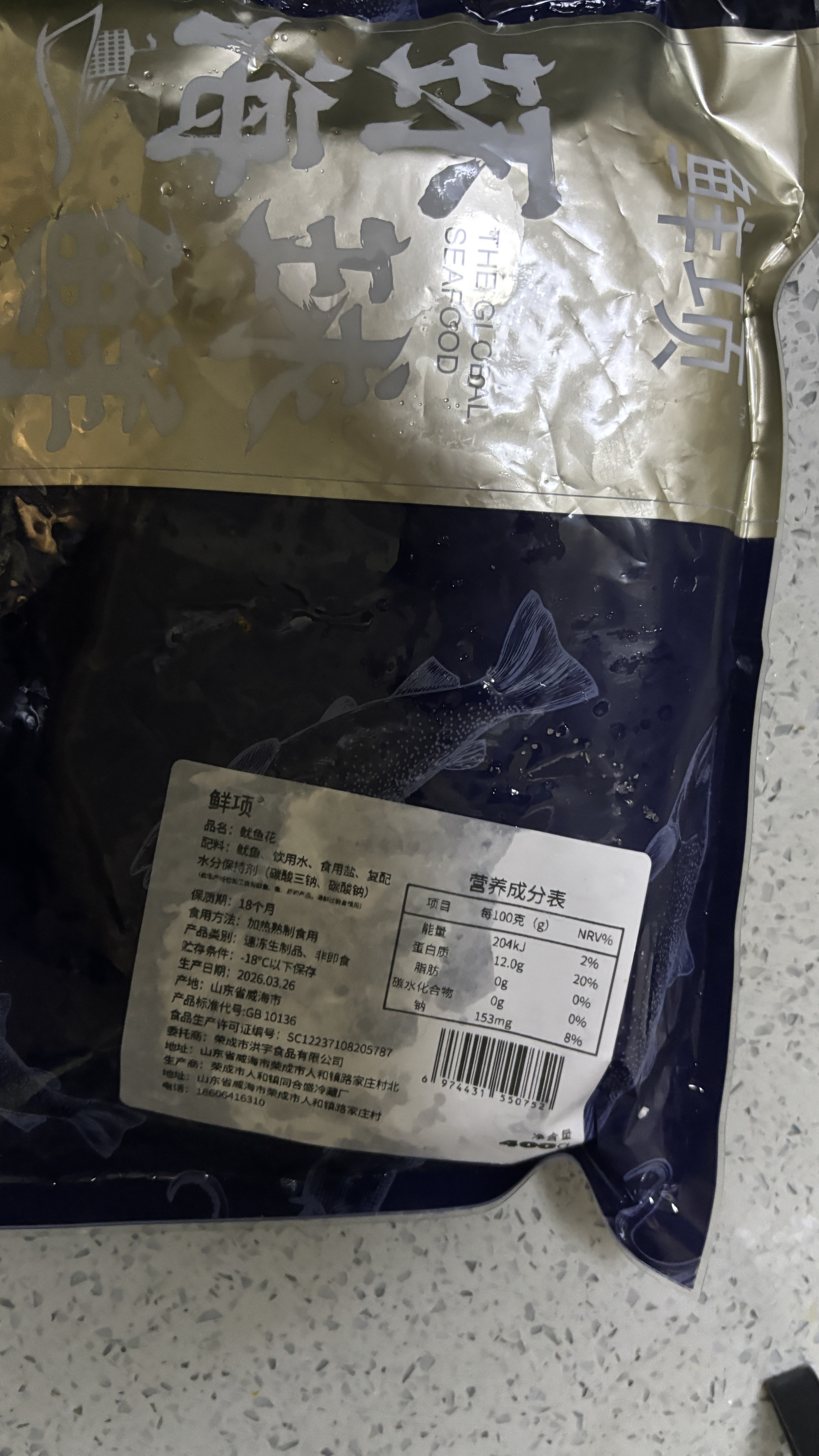 鲜项鲜冻鱿鱼花400g 速冻锁鲜铁板鱿鱼烧烤火锅食材 海鲜软足生鲜送礼 实拍图