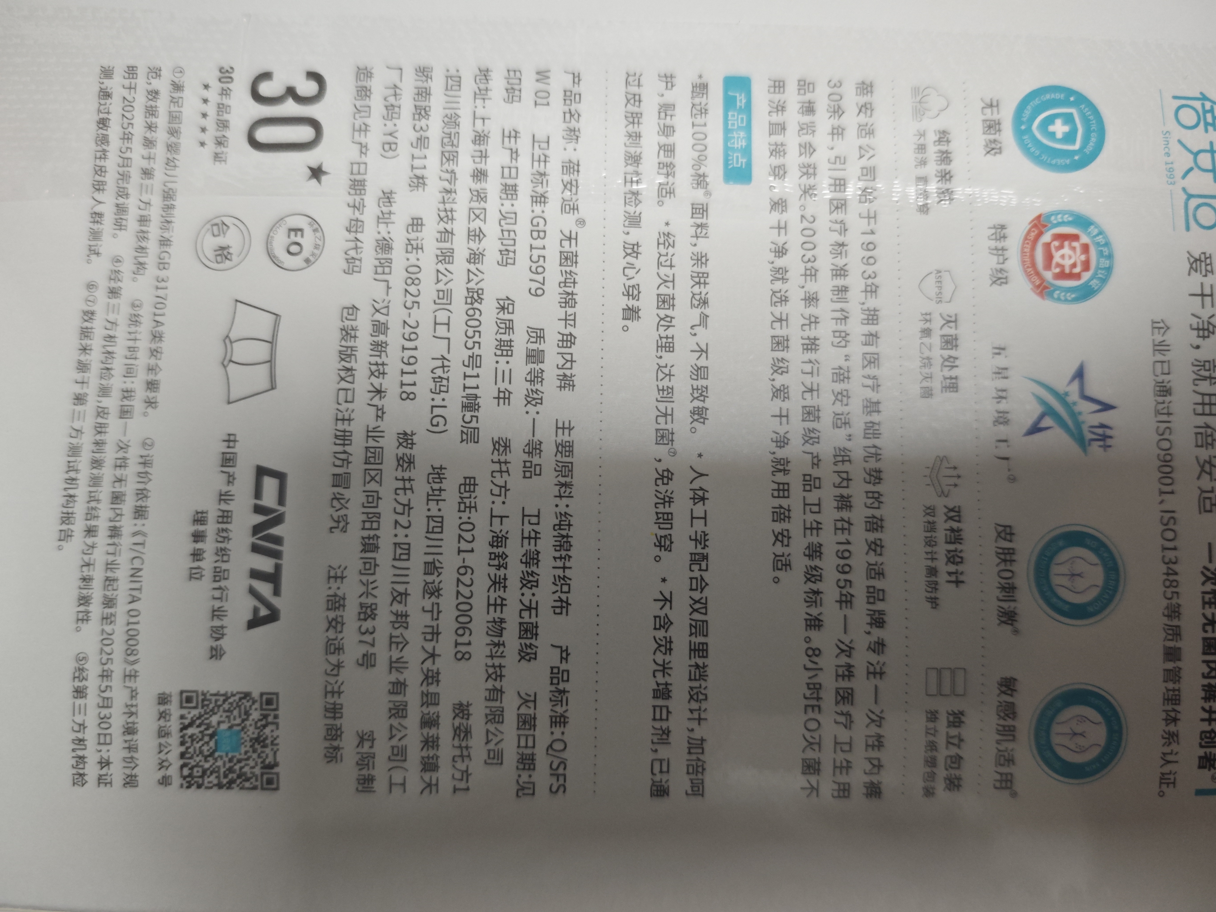 蓓安适一次性内裤男士平角纯棉旅行便携大码双档免洗短裤 灰蓝3XL号 实拍图