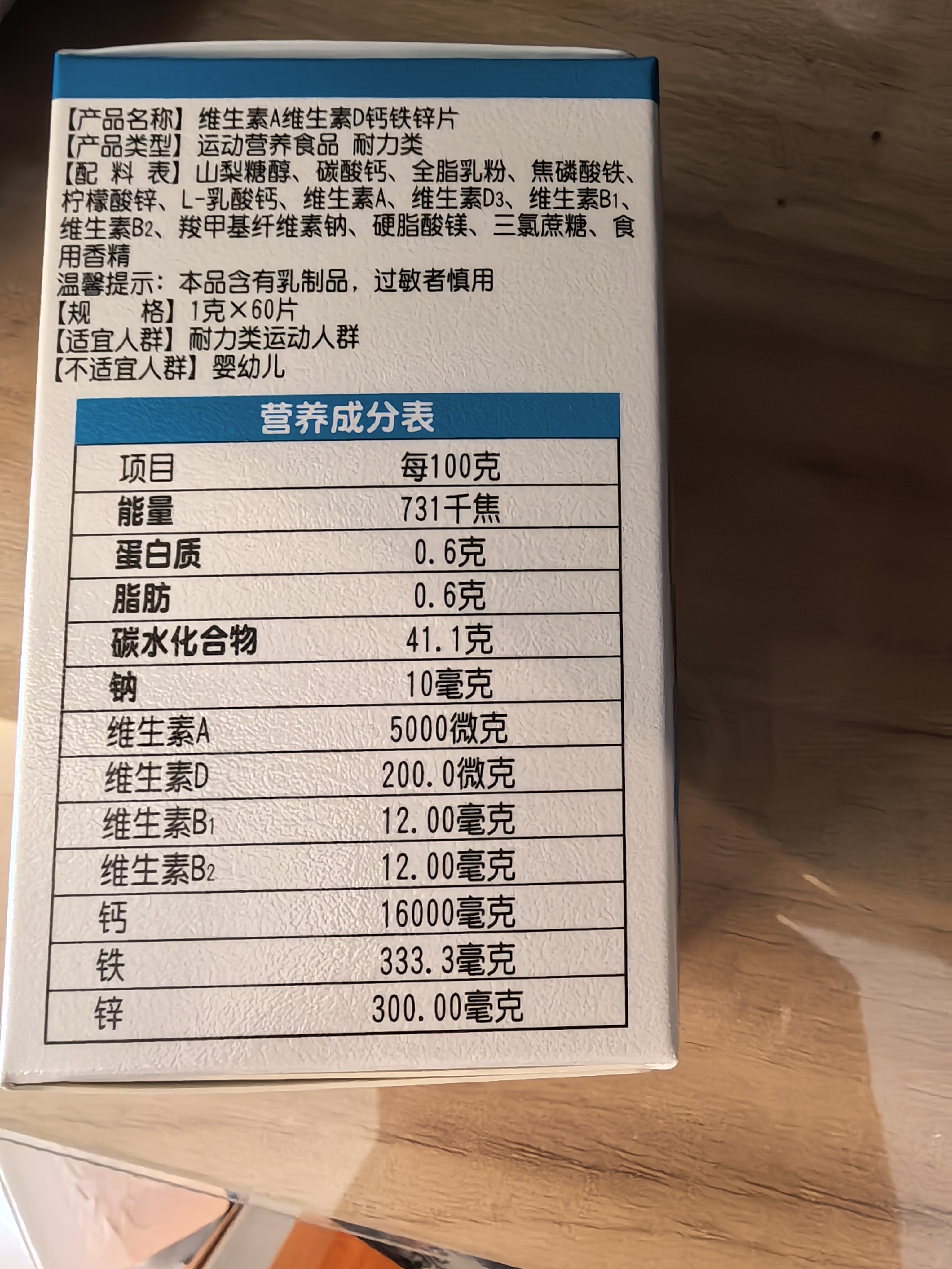 小葵花维生素A维生素d3儿童钙铁锌4-17岁青少年钙片助长高碳酸钙180粒 实拍图