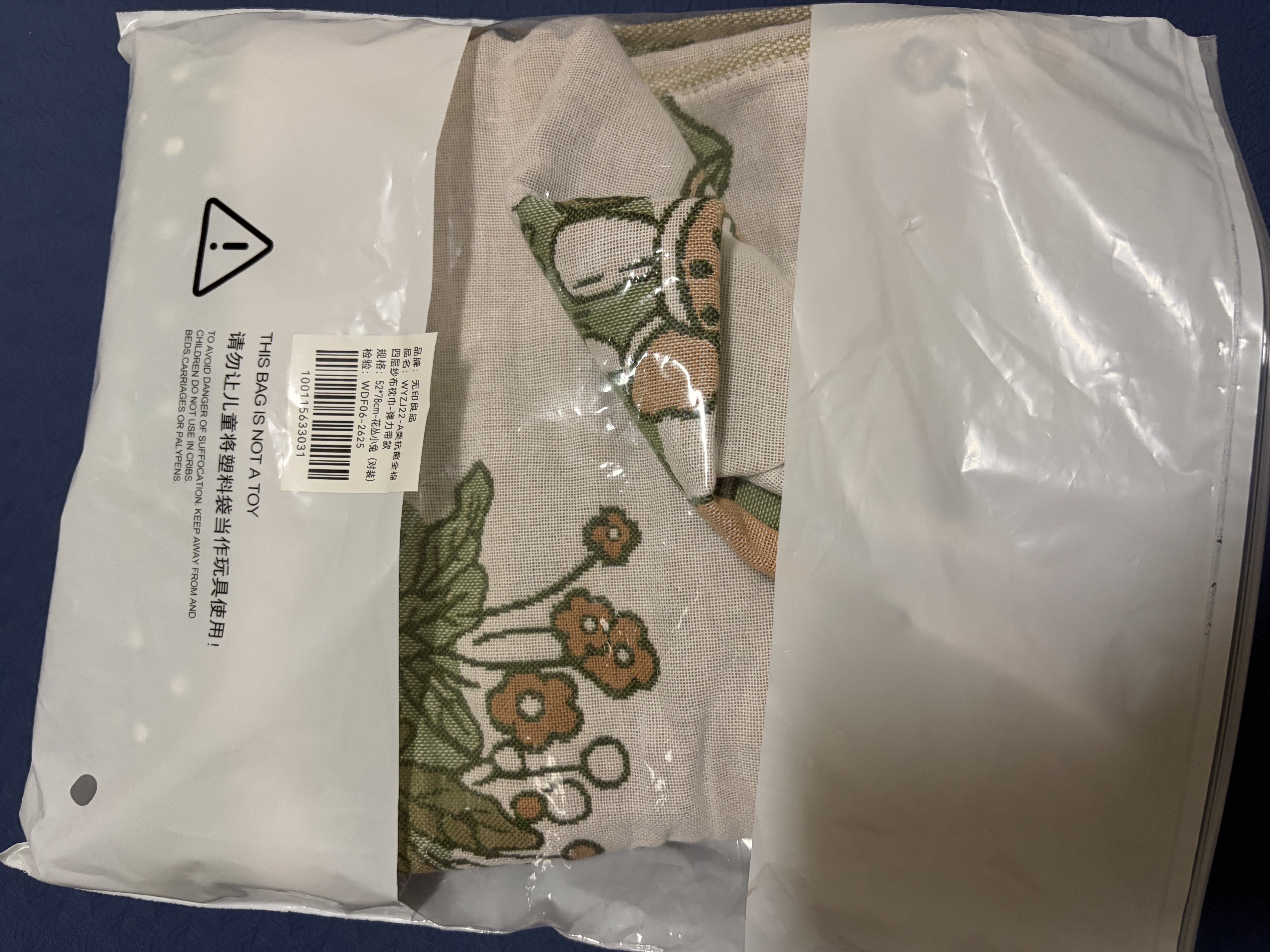 无印良品A类全棉枕巾 四层纱布纯棉防脱落枕头巾枕套一对 52x78cm 实拍图