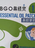 鼻精灵BGO通鼻贴精油舒鼻贴儿童成人不通气睡眠塞堵鼻通16贴 实拍图