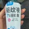 润本驱蚊液防蚊喷雾220ml+50ml瓶驱蚊水驱蚊花露水7%驱蚊酯无香型 实拍图