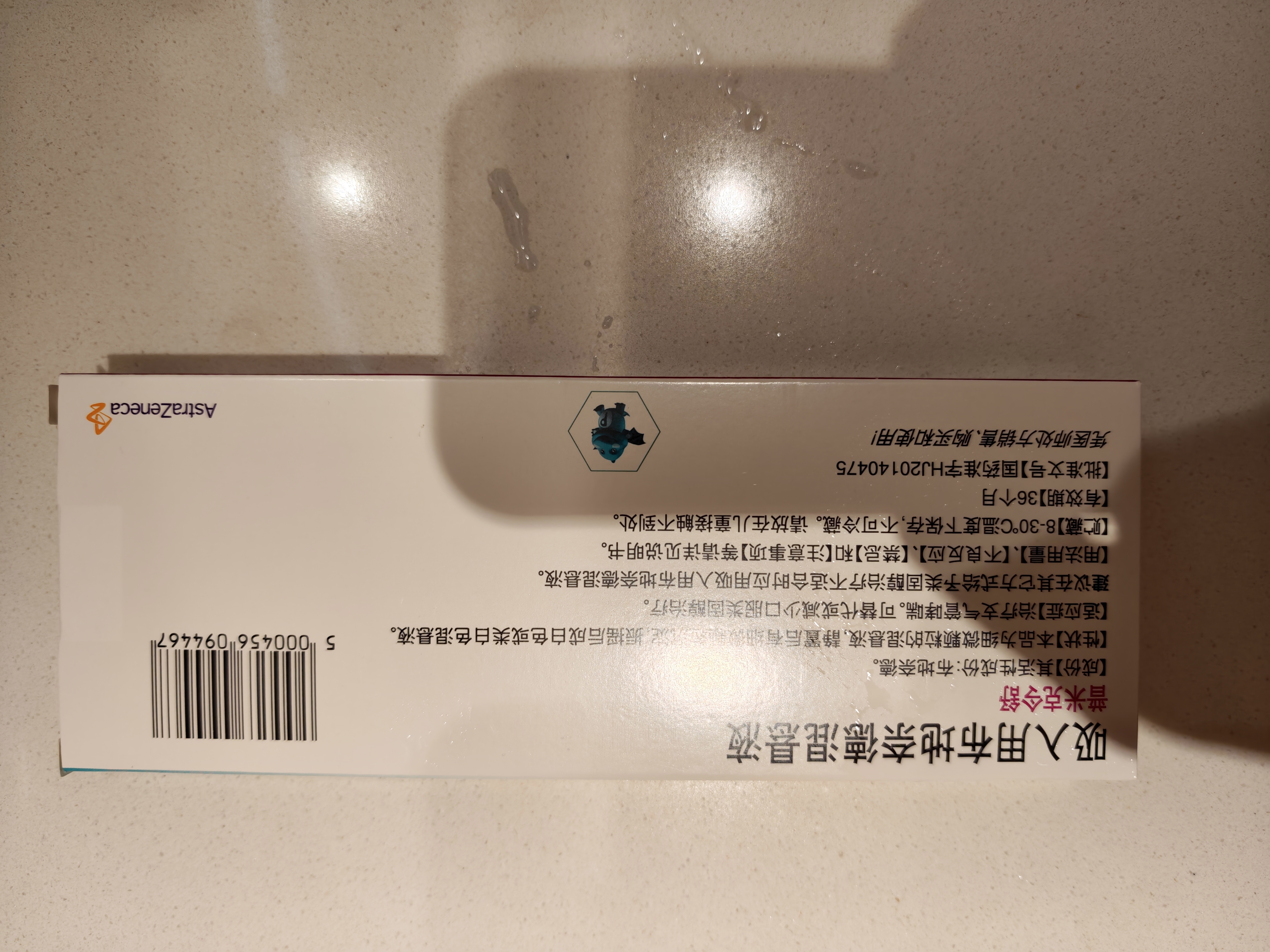 3盒装【原研进口】[普米克令舒]吸入用布地奈德混悬液 2ml：1mg*5支/板*1板/袋 实拍图