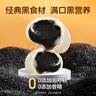 巴比黑芝麻包300g*2包12个儿童早餐包子馒头早点半成品新老包装随机发 实拍图