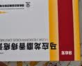 马应龙麝香痔疮膏4g*12支+马应龙柔羽卫生湿巾200mm*133mm*40片/包 痔疮湿厕纸痔疮消肿止痛肛裂肛周湿疹 实拍图