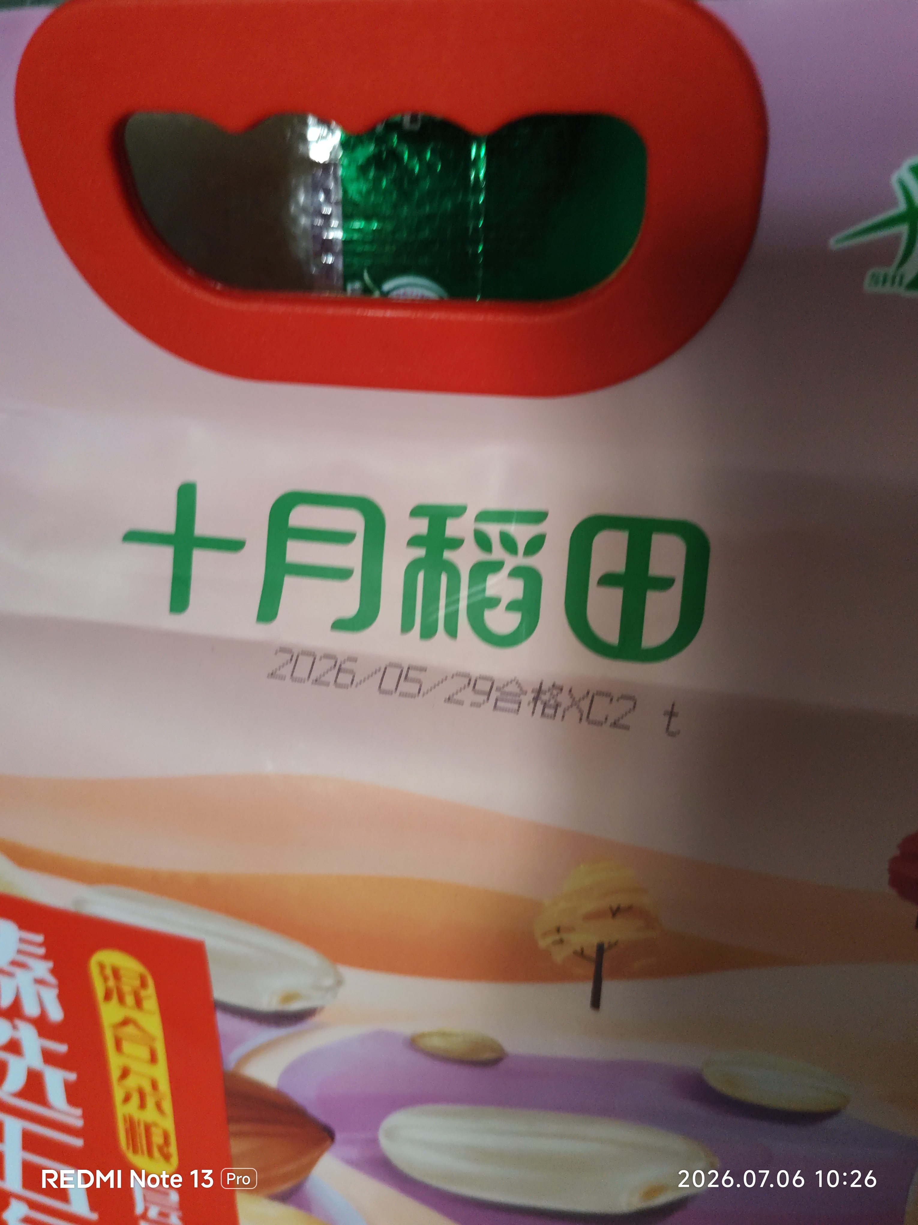 十月稻田 五色糙米 5斤 五谷杂粮米 粗粮饭主食 新米 糙米 黑米 健身粥米 实拍图