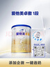 爱他美（Aptamil）爱他美 卓傲婴儿配方奶粉 1段(0-6月龄) 300g 小罐装试用装 实拍图