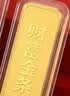 GXGOLD G京东金融黄金 Au99.99 10克投资金条 足金9999附证书 收藏送礼10g 黄金金条 10 实拍图