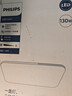 飞利浦（PHILIPS）客厅主灯吸顶灯全光谱护眼简约超薄三色调光灯具130W品逸[包安装] 实拍图