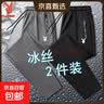 花花公子【冰丝速干】男士夏薄款运动裤宽松大码直筒弹力休闲长裤 黑色散口+灰色散口 2XL （建议135-150斤） 实拍图