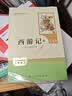 朝花夕拾+西游记（升级版） 人教版名著阅读课程化丛书 七年级上套装（共3册）与24秋新版初中语文教材配套使用（含微课，从教学角度讲解名著；含阅读笔记本，提供测评指导帮助提升整本书阅读能力） 晒单实拍图