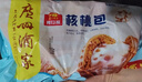 广州酒家核桃包750g 20个 早餐半成品早茶点心包子面点食品美食面点预制菜 实拍图