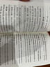 2026年适用 中华人民共和国民法典（32开 压纹烫金 附草案说明）7编1260条 现行有效 团购电话400-026-0000 实拍图