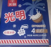 光明牌白雪冰砖115g*4块 经典中砖奶砖香草味冰淇淋雪糕 部分25年生产 实拍图