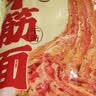 云山半牛筋面500g低脂免煮速即食凉拌菜面皮火锅食材辣条专用麻辣烫干货 实拍图