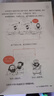 【混子哥边画边讲代表作】半小时漫画世界史2（四大文明古国，为啥只剩中国？其实是一本严谨的极简世界史！）新老版随机发货 陈磊·半小时漫画团队中小学生课外阅读书 科普漫画 实拍图