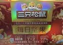 三只松鼠每日坚果750g30袋独立包装腰果开心果干休闲零食礼包团购送礼 实拍图