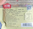 沃隆每日坚果500g/20袋Plus10周年定制款坚果炒货礼盒送礼零食大礼包 实拍图