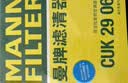 曼牌滤清器（MANNFILTER）空调滤清器滤芯CUK2939/CUK29061迈腾CC速腾高尔夫途安帕萨特途观 实拍图