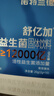 诺特兰德 舒亿加™活性益生菌 成人益生菌 奇异果味【10袋/盒】*10 实拍图