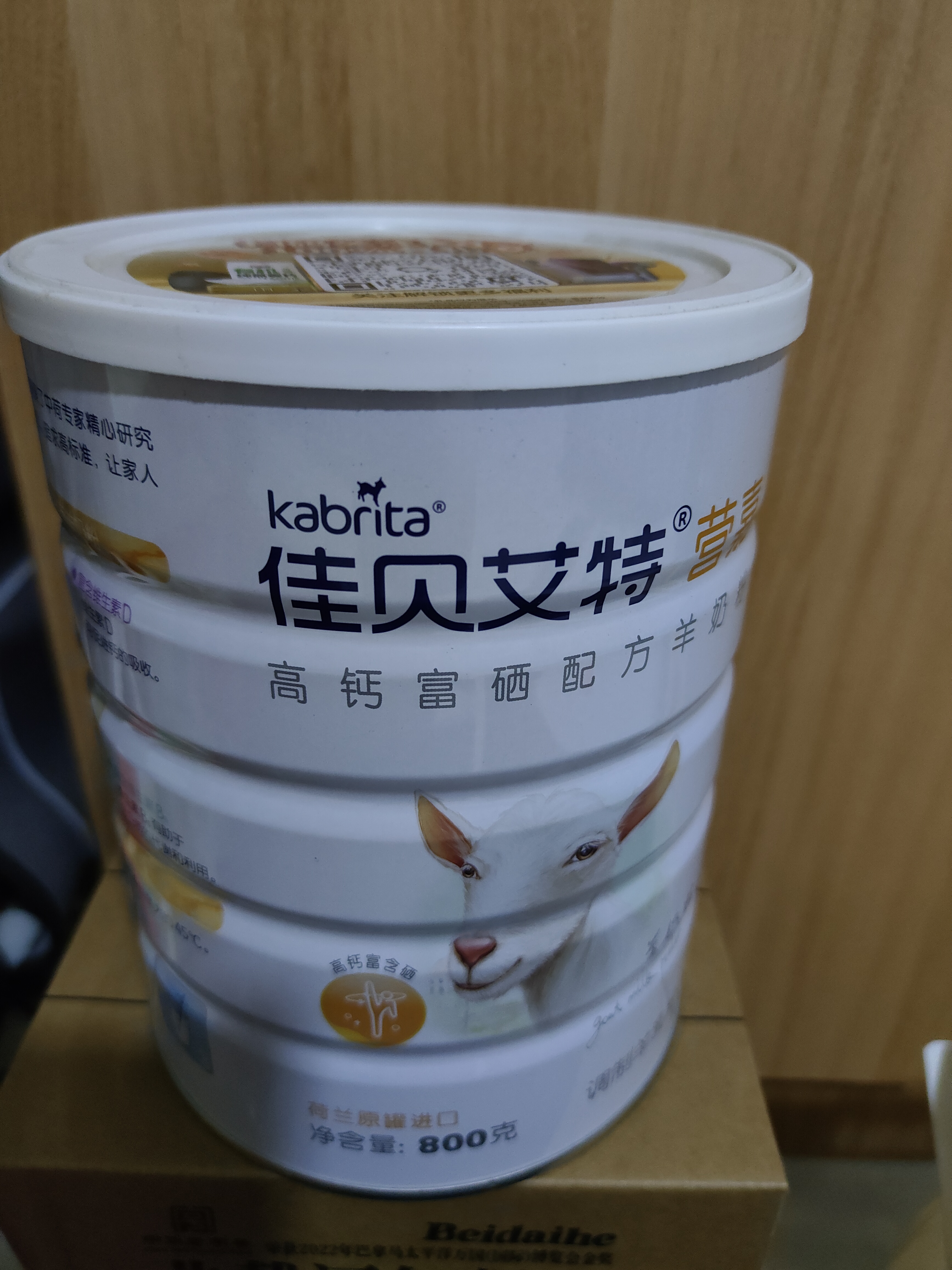 佳贝艾特（Kabrita）羊奶粉营嘉有机3.8倍原生高钙中老年成人400g进口 实拍图