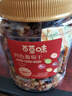 百草味四色葡萄干500g罐装新疆吐鲁番特产原料免洗大果干蜜饯零食 实拍图