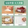 得力80*50mm 960张*1卷 珊瑚海三防热敏标签纸 食品服饰不干胶打印纸12007【适配3寸标签机720C等】 实拍图